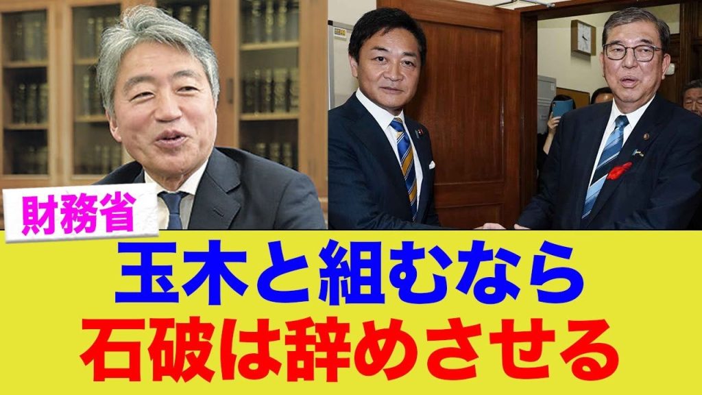 財務省、国権の最高機関より強かったwww