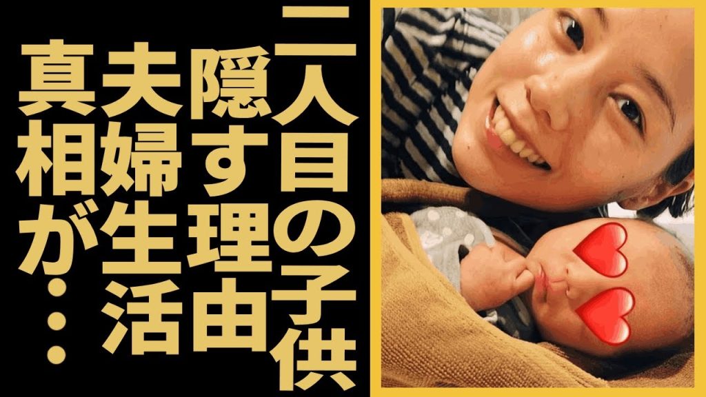 仲里依紗が二人目の子供を隠す理由...極秘出産の真相に言葉を失う！『朝ドラ』でも活躍する女優の子供の難病という噂の真相...夫と極秘離婚していた真相に驚きを隠せない...