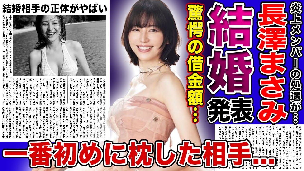 【衝撃】長澤まさみが年明けに結婚を発表する真相がやばい！！借金返済に追い込まれている悲惨な現在...今一番勢いのある人気女優が一番初めに枕した相手に驚きを隠せない！