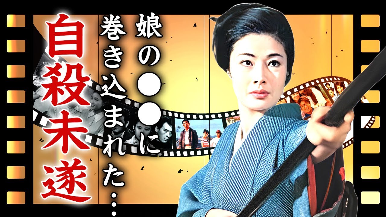 富司純子が自●未遂した理由に言葉を失う...『梨園の妻』として巻き込まれた親子心中の真相...父親の極道との関係や浮気する夫・尾上菊五郎と離婚しなかった理由に驚きを隠せない...