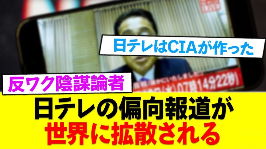 日テレ、終了のお知らせ…
