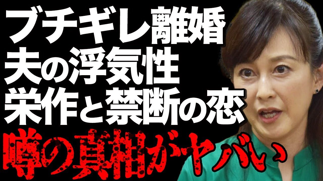 森尾由美のブチギレ離婚の真相…夫の浮気が原因で別居生活の現在に涙腺崩壊…「それから」でも有名なベテラン女優と吉田栄作の禁断の恋に驚きを隠せない…