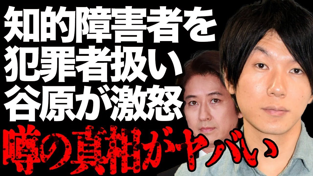古市憲寿に谷原章介が大激怒！知的障害者に対する衝撃の偏見トークに批判殺到して…空気を読めないコメンテーターが炎上を招く発言やヘイトスピーチを止めない本当の理由に言葉を失う…