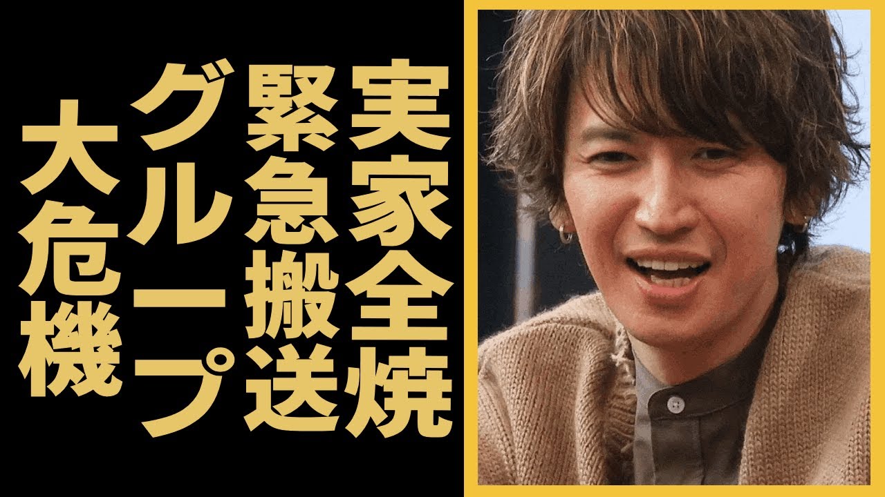 大倉忠義の実家が全焼、緊急搬送された真相に驚愕!関ジャニ20周年も…囁かれる”グループの危機”の全貌に絶句…!