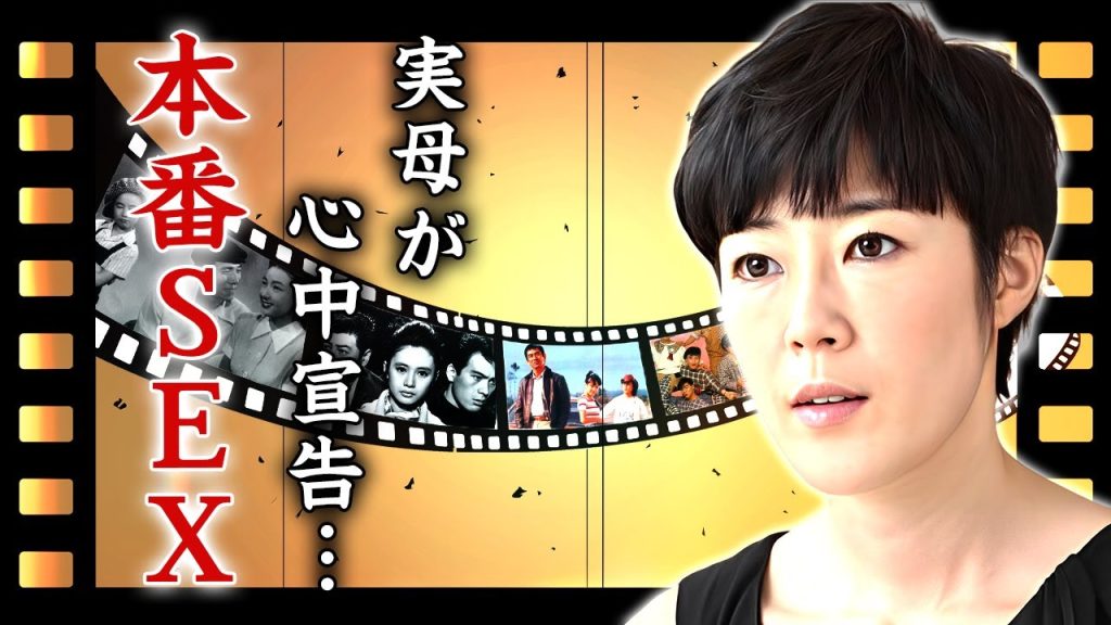 寺島しのぶの前貼り無しで"本番S●X"をした濡れ場の真相...実母に心中宣告された理由に言葉を失う...『キャタピラー』で有名な女優の婚約破棄に苦しんだ暴露本...旦那の国籍に驚きを隠せない...