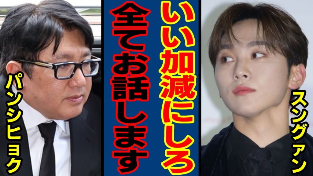 SEVENTTENスングァンが激白したHYBEの闇にファンが驚きを隠せない...怒りの声が止まらない....