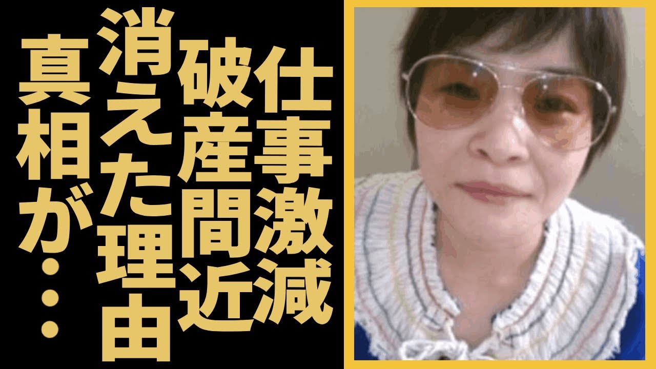 山田花子が仕事激減で破産間近を告白した現在…テレビから消えた本当の理由やクズすぎる夫との性生活に驚愕…暴露された夫の夜遊びや不倫の実態…それでも絶対に離婚しない理由に唖然…