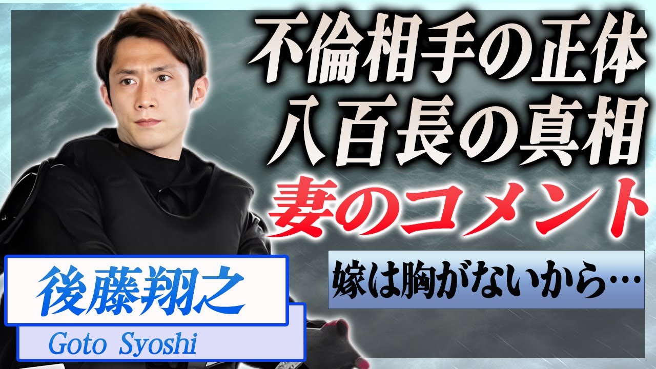【衝撃】後藤翔之の不倫相手の正体...八百長と言われるレース内容が…！『ボートレーサー』として活躍する選手の現在の年収に驚きを隠せない…！