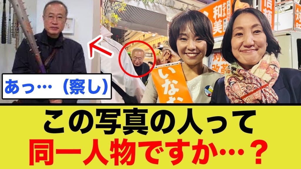 これって、、釘バットの人だよね、、兵庫県大丈夫、、！？