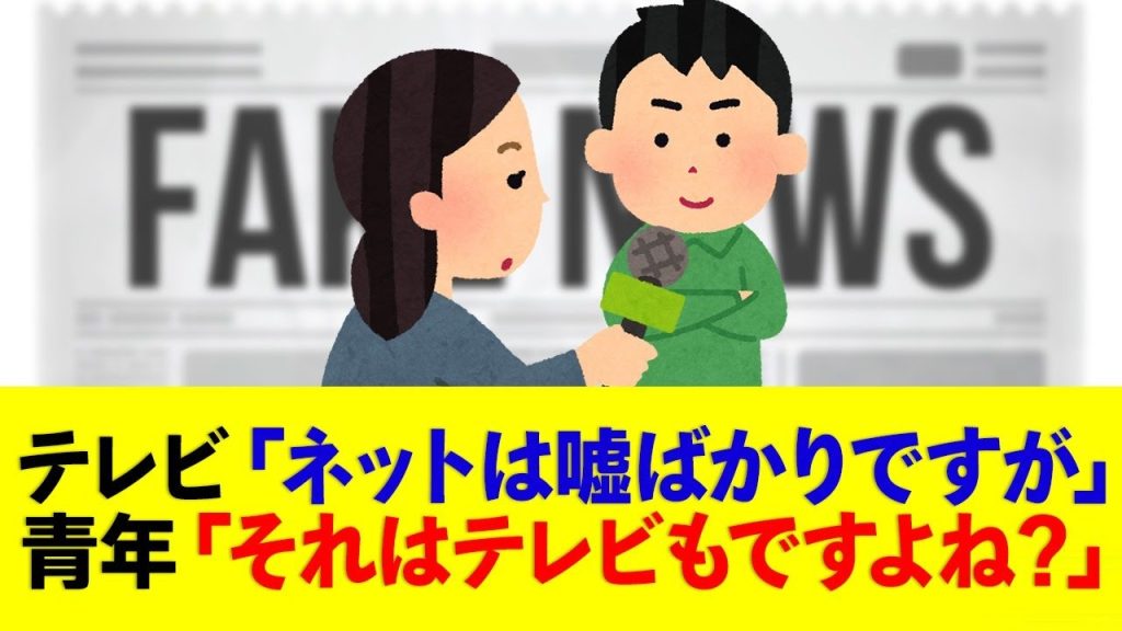 テレビで取材された若者が、失礼な取材を完全論破wwww