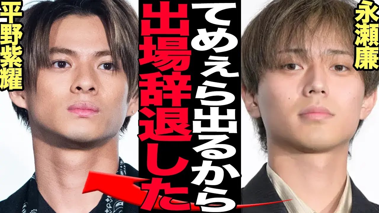 Number_iが紅白出場でKing & Princeが辞退した衝撃の真相に言葉を失う！旧ジャニタレントの出禁解除、紅白オファーも拒絶、平野紫耀らとの確執が解けない理由が…【芸能】