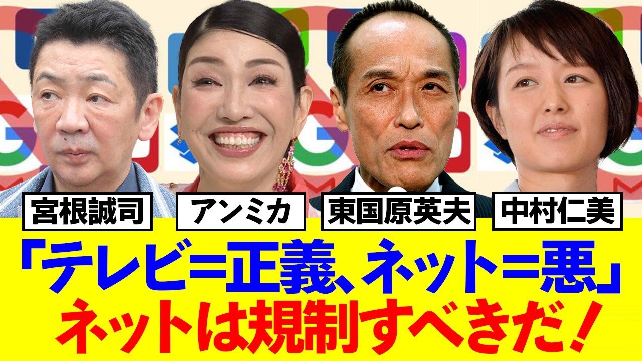 マスゴミ信者がなんか言ってる件wwwww