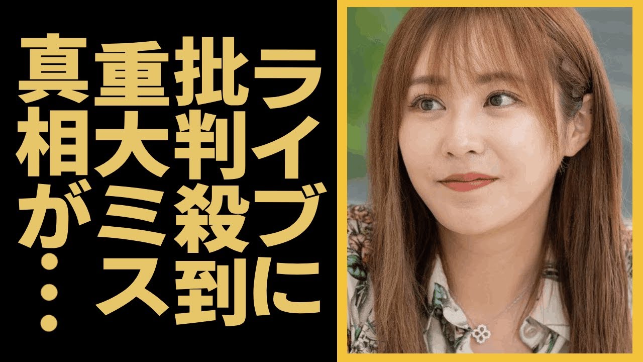 てんちむがライブに批判殺到した真相...「５億円裁判」中の女性YouTuber「100平米狭い」＆「100万安い」都内へ引っ越しも重大ミス発覚
