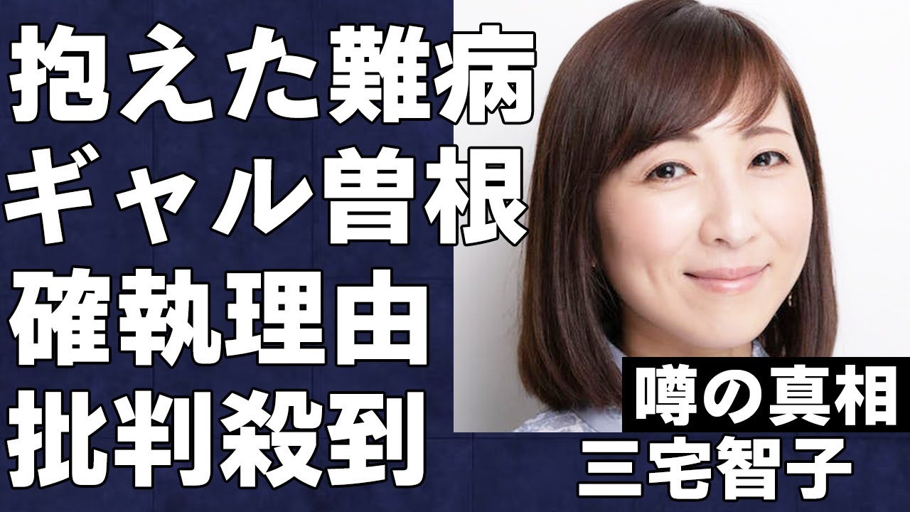 大食い三宅智子がギャル曽根と確執があった衝撃の真相…息子の重すぎる難病に言葉を失う…●●というヤバすぎる口癖に批判殺到し大炎上…