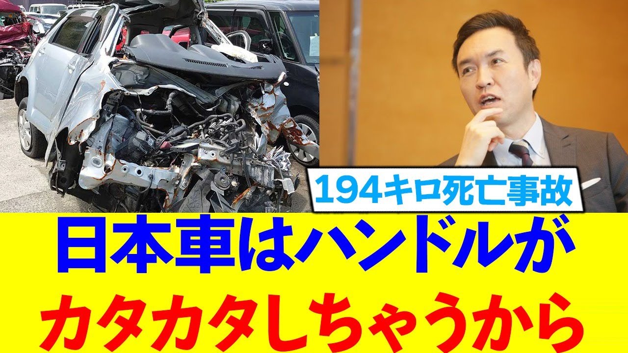玉川氏、いついかなる時にも日本下げをしてしまうww
