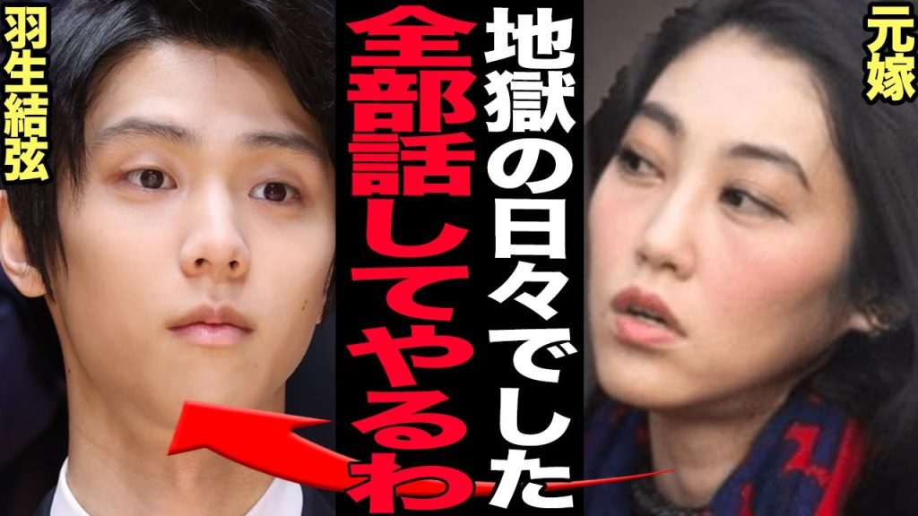 羽生結弦の元嫁・末延麻裕子が衝撃告白…地獄の日々と回想する結婚生活の本音を赤裸々告白でヤバい！！嫁姑問題、羽生家の歪な家族愛、秒速離婚した舞台裏が…【芸能】