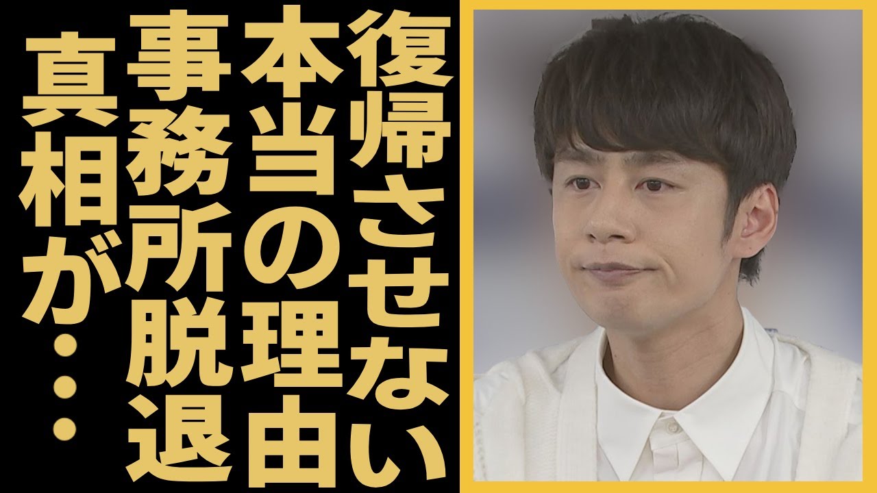 中丸雄一を復帰させない本当の理由...事務所脱退を極秘に進めるKAT-TUNメンバーと言われる悲惨な現在...アパホテルJD不倫の美人すぎる相手の正体が判明した裏側に驚きを隠せない！