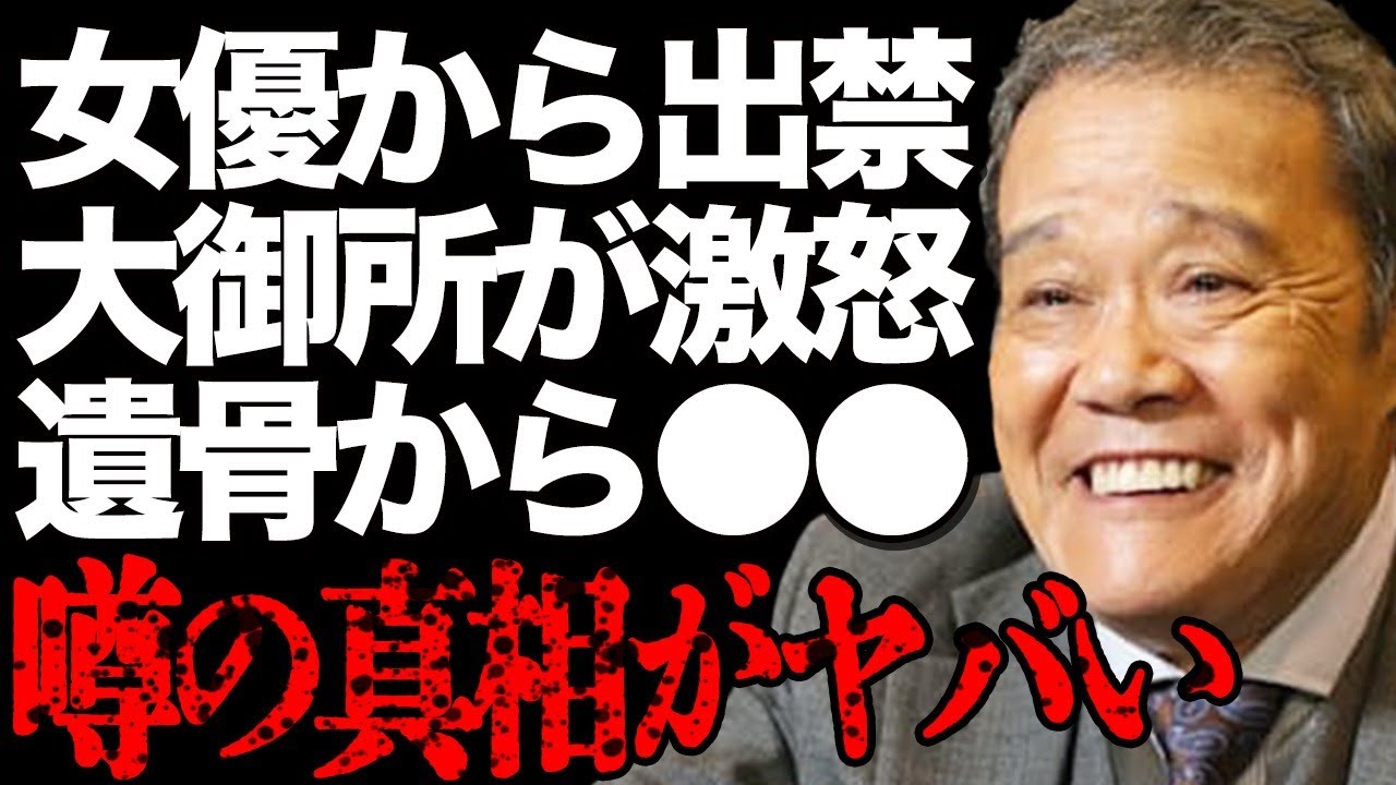 故・西田敏行に大物女優が激怒して出禁にされた事件がヤバい…最悪すぎる酒癖で大御所芸能人にブチギレられた過去に言葉を失う…「釣りバカ日誌」で有名だった大物俳優の遺骨から出てきた◯◯に驚きを隠せない…