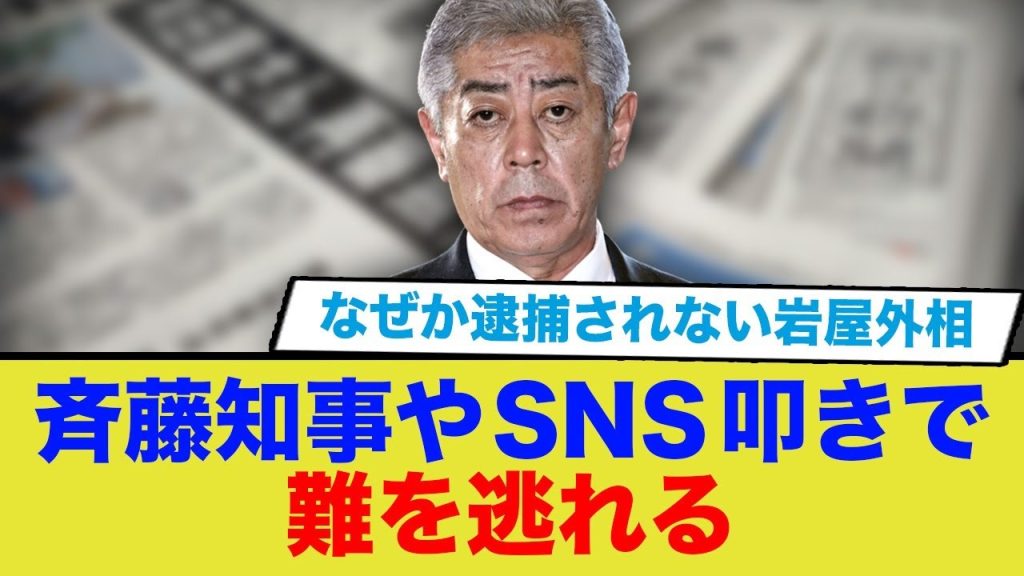 岩屋毅外相、なぜか取り上げられない.....