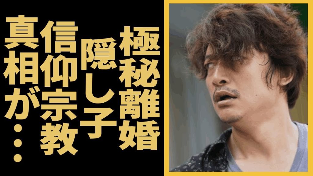 香取慎吾が妻と極秘離婚の真相...２０年前にハワイで出産していた隠し子の現在に驚きを隠せない...『元SMAP』メンバーの信仰するヤバい宗教...メンバー逮捕の黒幕説の実態に言葉を失う...