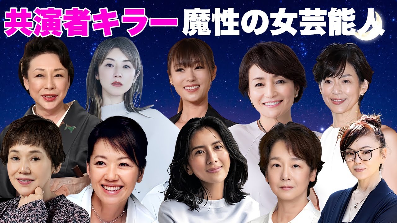 共演者キラーと言われた魔性の女性芸能人・有名人１６選【※略奪愛・不倫愛】