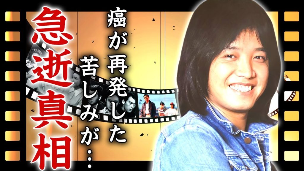 吉田拓郎が急逝の真相...再発した癌との戦いに涙が零れ落ちた...『旅の宿』で有名なシンガーソングライターの逮捕された事件の全貌...テレビが嫌いになった原因に言葉を失う...