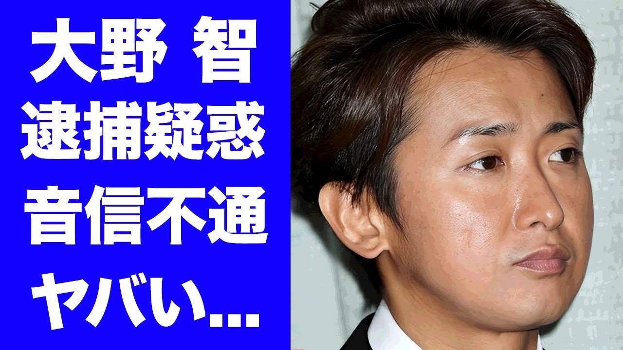 【衝撃】大野智が逮捕されて音信不通の真相...二宮和也がブチギレした現在に驚きを隠せない...『嵐』がジャニーズ時代から不仲と言われる確執の全貌に言葉を失う...