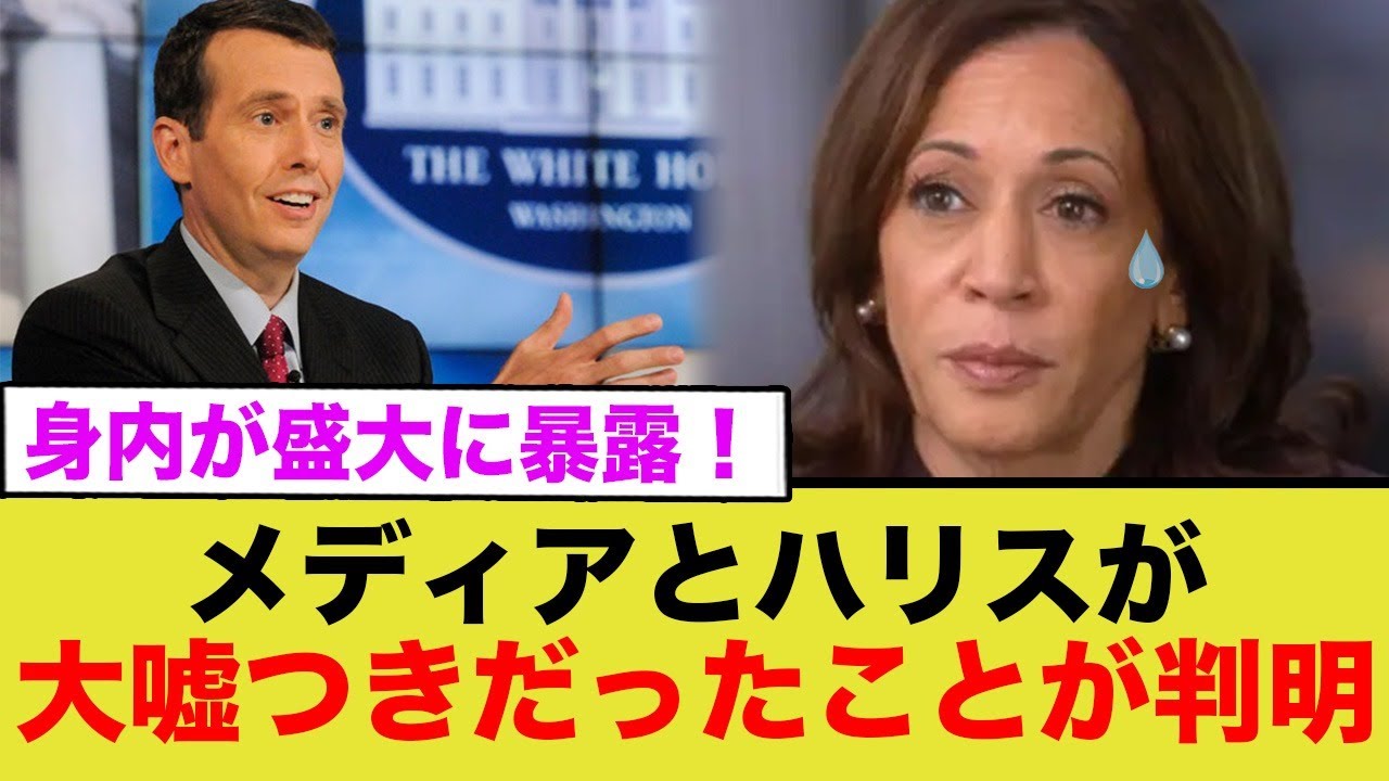 日本も同じ？報道が世論操作してた説が濃厚。もうなにもｼﾝｼﾞﾗﾚﾏｾﾝ...