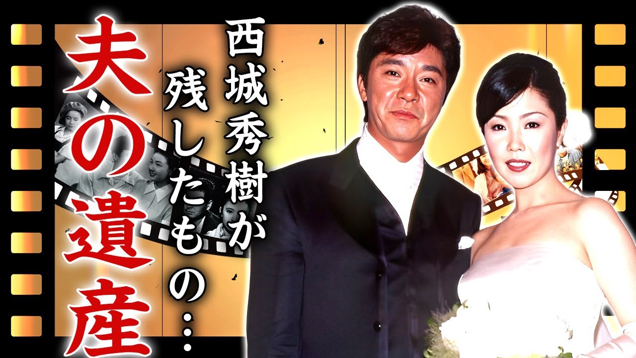 木本美紀が旦那・西城秀樹から相続した遺産額...息子の現在に驚きを隠せない...『YOUNG MAN』で有名な新御三家歌手の妻が明かした本当の最期...晩年の闘病や実家の家業に言葉を失う...