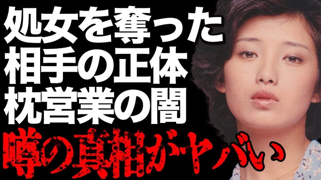 山口百恵の"処女"を奪った男性の正体に絶句…生々しすぎる"枕営業"や"がん闘病"の現在に震えが止まらない…「いい日旅立ち」でも有名な伝説アイドルが森昌子と極貧生活をしていた実態に一同驚愕…