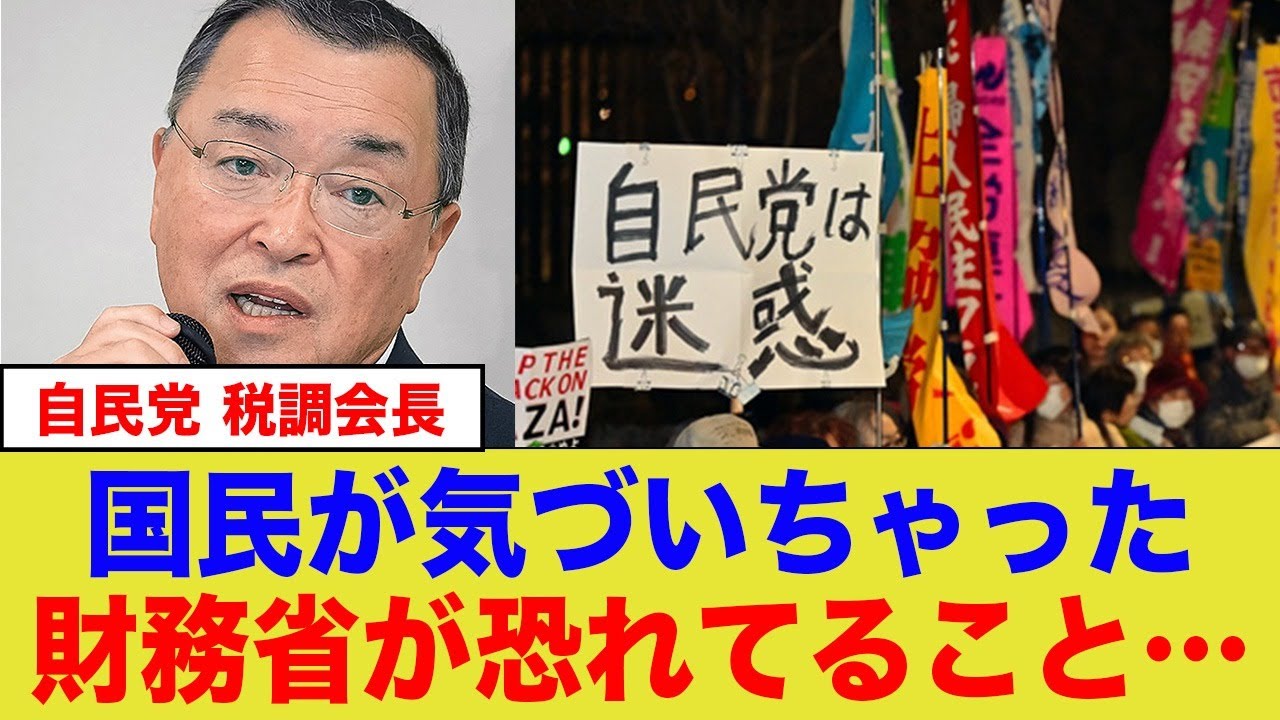 税金の無駄遣いと財務省の存在理由、果たして本当の目的は?