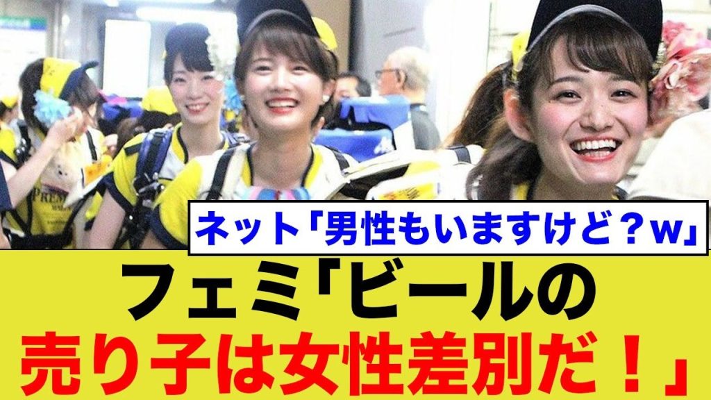 フェミニスト。女性の仕事を剥奪したい模様www