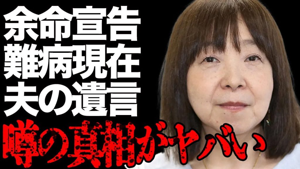 イルカさんが亡き夫と同じ難病に罹った現在が…「ギターはもう弾けない」医師に宣告されて下した決断に一同驚愕…夫の遺言や衝撃の馴れ初めに言葉を失う…「なごり雪」の創作秘話に涙が溢れて止まらない…