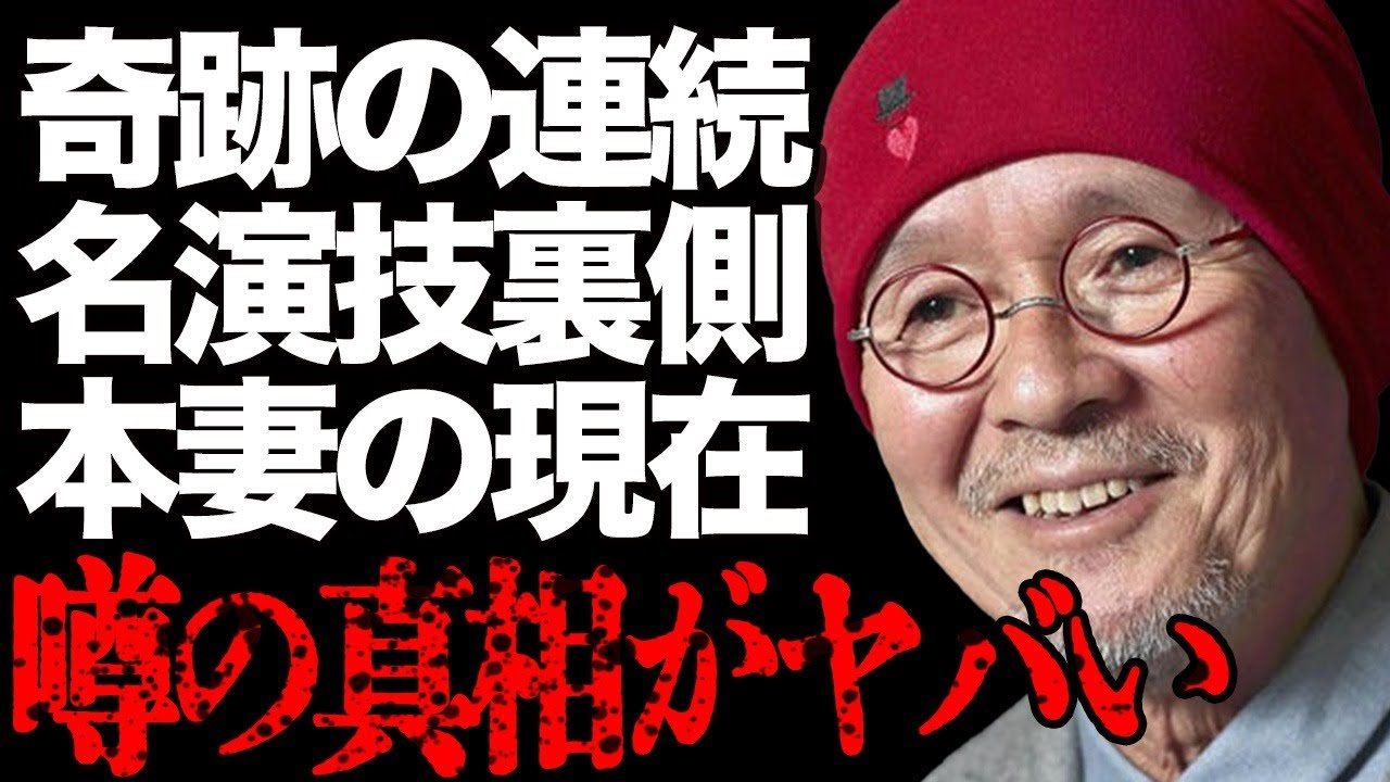 火野正平の奇跡に満ち溢れた人生に涙…映像で魅せてきた名演技の裏側に驚きを隠せない…「終戦のエンペラー」で有名な大物俳優が本妻と離婚しなかった衝撃の理由と家族の現在に言葉を失う…