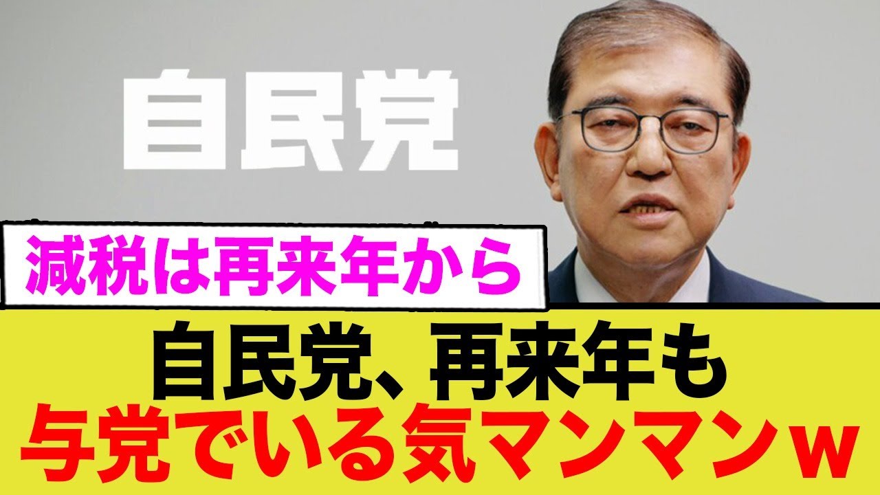 石破茂。完全に総理の座から転落してしまう...政界の反応がヤバすぎる