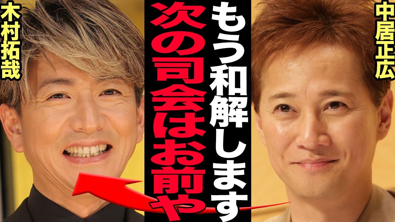 『だれかtoなかい』の新MCに木村拓哉が内定か、中居正弘と確執解消した真相やSMAP復活の全貌に一同驚愕！！【芸能】