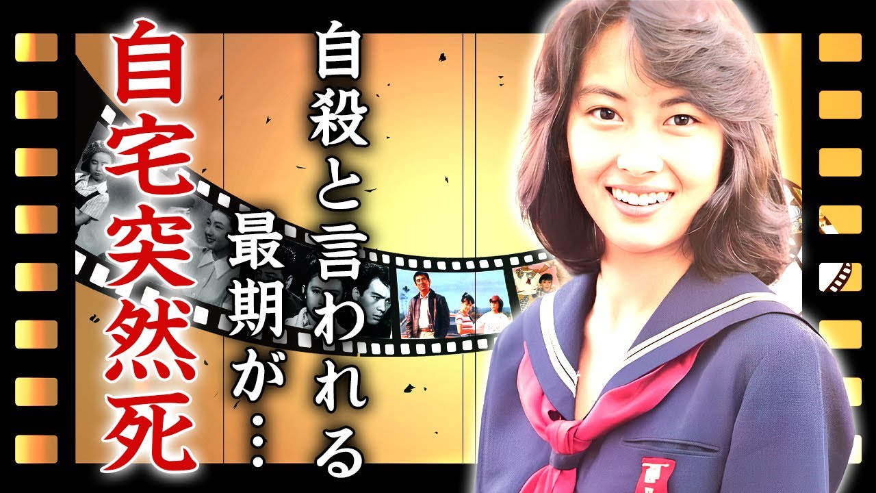 中山美穂が急逝した原因...関係者が明かしていた晩年の異変や自ら命を絶った真相に涙が零れ落ちた...『世界中の誰よりきっと』でも有名な女性歌手の唯一の肉親...息子の現在に驚きを隠せない...