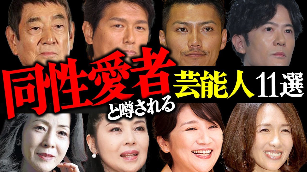 「同性愛者」と噂される芸能人11選【俳優・歌手・モデル】