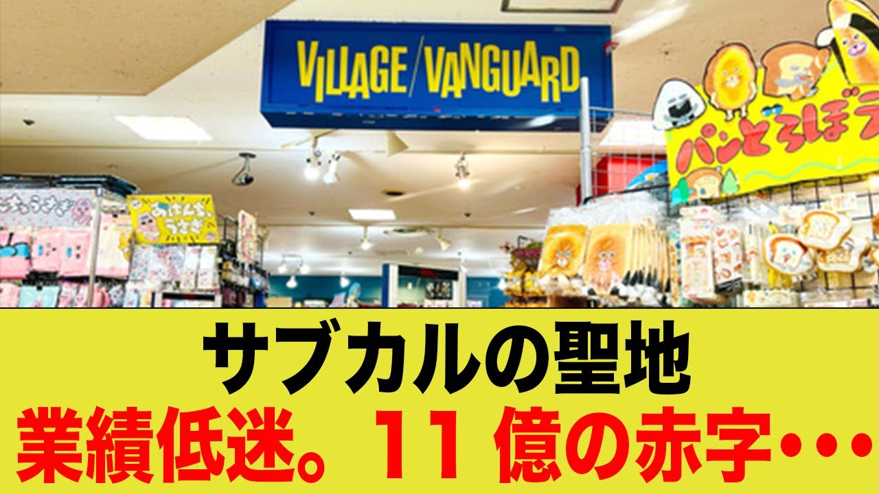 行くだけでワクワクするお店閉業の危機...