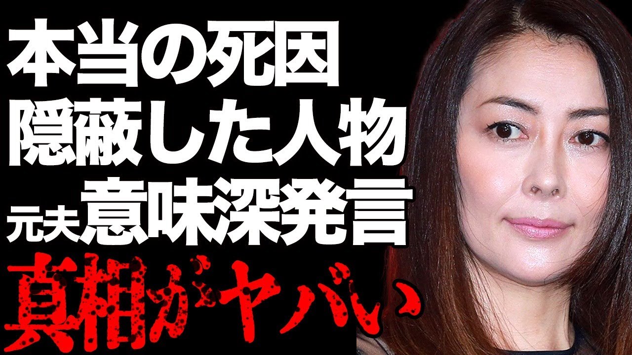 中山美穂の本当の死因を隠蔽した衝撃の人物の真相…元夫の意味深発言の内容に言葉を失う…『ビー・バップ・ハイスクール』でも有名なベテラン女優の持病の存在に驚きを隠せない…