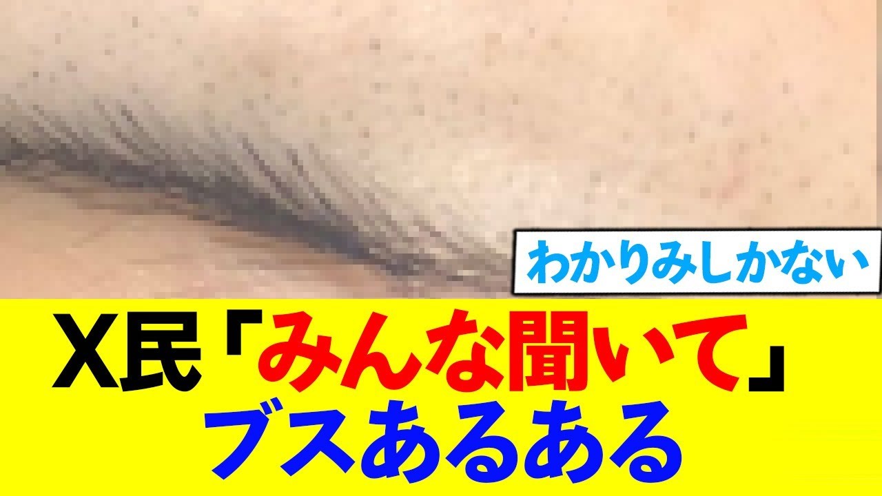X民「みんな聞いてくれ」ブスが集まって話すあるあるがヤバいwwww
