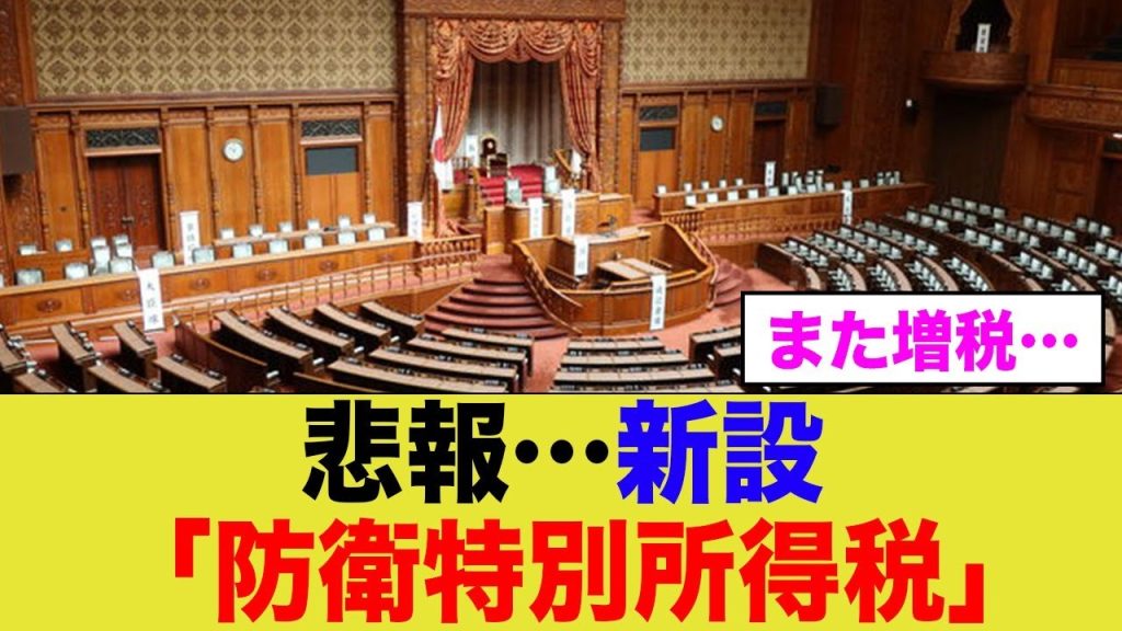 もう終わりだ。政府が新たな税を新設...