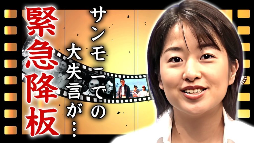 膳場貴子アナが"サンモニ"を緊急降板させられた真相...暴露された愛人クラブ会員の実態や３人の旦那の正体に言葉を失う...『恋多き女子アナ』の金持ちすぎる実家の家業...結婚歴や子供の現在がヤバい…