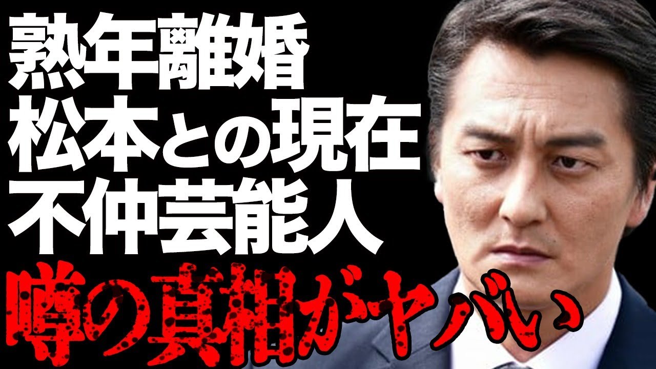 本宮泰風の熟年離婚の真相がヤバい…自ら告白した松本明子との現在の関係に一同驚愕…「日本統一」でも有名な大物俳優が唯一負けを認めた"不仲"芸能人の正体に言葉を失う…