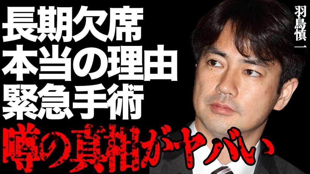 羽鳥慎一が番組を長期欠席した本当の理由がヤバい…難病で激痩せした姿や米国での緊急手術の真相に一同絶句…「モーニングショー」の有名アナウンサーと安住紳一郎アナの深い確執や衝撃の嫉妬に驚きを隠せない…