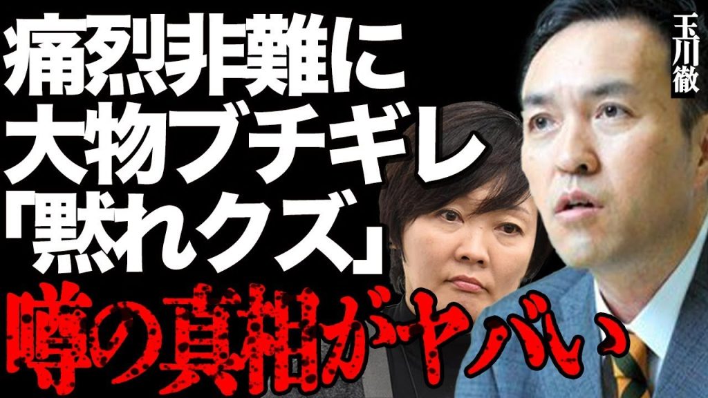 玉川徹が安倍昭恵を痛烈非難して批判殺到…「ガタガタ抜かすな！」大物芸能人が最悪コメンテーターにブチギレ！問題発言を繰り返しても「モーニングショー」を降板されない衝撃の理由に驚きを隠せない…