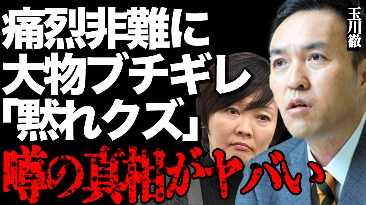 玉川徹が安倍昭恵を痛烈非難して批判殺到…「ガタガタ抜かすな！」大物芸能人が最悪コメンテーターにブチギレ！問題発言を繰り返しても「モーニングショー」を降板されない衝撃の理由に驚きを隠せない…