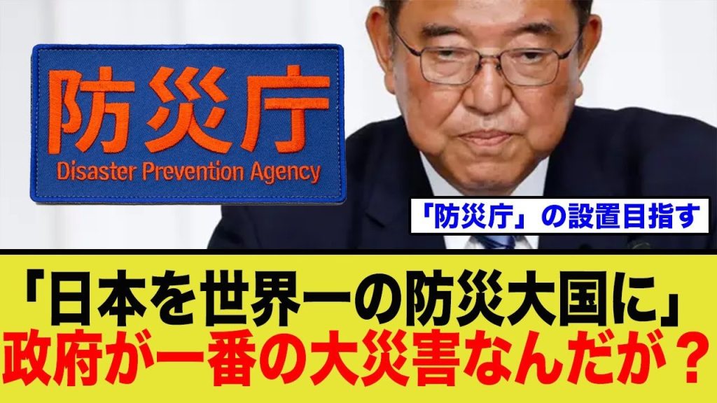 【悲報】石破総理、また余計なことに力を注ぐ…