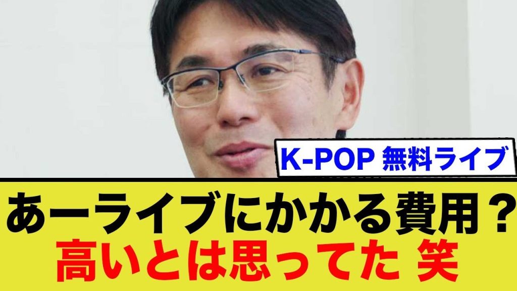 奈良知事がついに本音を暴露し大炎上ww