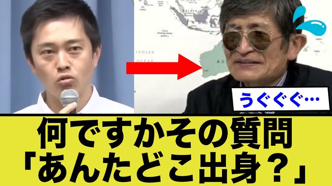 横田一氏に疲れ果てる吉村大阪府知事…